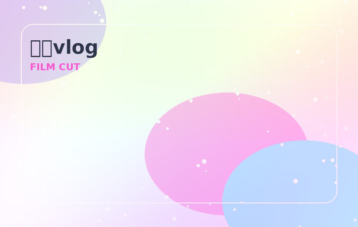 糖心vlog霓虹影视视频首屏视觉